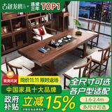 古越龙腾 实木茶桌椅组合泡茶台带烧水壶一体式小阳台大板茶几整套办公室 1.8m工字脚+1凌霄椅（铜件）+4月牙椅（石茶盘）