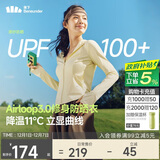 蕉下（beneunder）防晒衣女外套凉感修身短款辣妹防紫外线女AL119布丁黄M