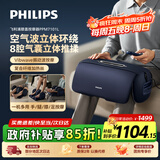 飞利浦膝盖按摩器腿部按摩仪护膝保暖足疗机热敷理疗仪空调膝送爸妈男女友生日节日礼物7101L