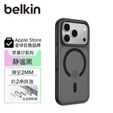 贝尔金（BELKIN）适用iphone17promax手机壳 苹果17promax全包磁吸手机壳 黑色半透明手机保护套