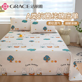 洁丽雅（Grace）A类抗菌100%纯棉儿童床单单件家用床罩 200*230cm 萌兔乐园