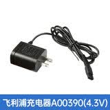 飞利浦（PHILIPS）剃须刀RQ311/S511/S300/RQ330/RQ350充电器 充电器A00390(4.3V)美版