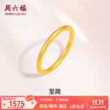 周六福（ZLF）  黄金戒指男女款足金999简约沙面素戒至简 计价 21号-1.99g