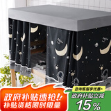 艾薇学生宿舍床帘上下铺遮光床帘135*200cm 宇航员【2片装+防尘顶】