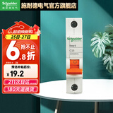 施耐德（Schneider） 空气开关E9系列空开家用小型断路器单极空开1P 【独立包装】16A