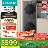 海信（Hisense）大薄荷洗烘套装10KG滚筒洗衣机+双擎双变频泵烘干机 1.25洗净比 WF100E3Q1+E3Q1以旧换新国家补贴