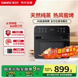 格兰仕（Galanz）电烤箱家用蒸烤箱15L多功能蒸烤一体机不锈钢内胆蒸箱烤箱二合一热风循环烤箱R61