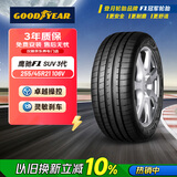 固特异（Goodyear）23年轮胎 汽车轮胎 255/45R21 106V ASY3 SUV鹰驰F1 3代 