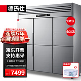 德玛仕四门六门商用冰箱保鲜柜冷藏冷冻双温立式餐饮酒店厨房冰柜四门冰箱商用后厨用冰柜 工程款丨-20°C全铜【六门冷冻】1312L