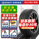 米其林轮胎(Michelin) 浩悦5 PRIMACY 5 235/50R19 103W适配奔驰GLKXC40 汽车轮胎