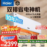海尔（Haier）海尔空调 净省电Plus真省版 1.5匹 一级能效变频 净省电空调挂机 国家补贴 KFR-35GW/E1-1Plus