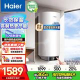海尔（Haier）80升电热水器一级能效100L竖式家用2200W速热洗澡阳台壁挂可加横式太阳能光能集热板以旧换新补贴 80L 2200W 新款竖式壁挂电热水器KT7 60~100升