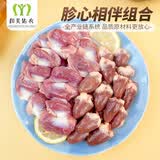 和美佑农胗心相伴 净重2斤装（鸡心1斤+鸡胗1斤） 卤味烧烤串火锅