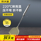 炊大皇 硅胶锅铲304不锈钢手柄 不粘锅炒锅煎锅平底锅专用炒菜铲耐高温