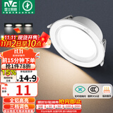 雷士（NVC）LED筒灯客厅卧室过道嵌入式天花灯全铝漆白4瓦三色开孔75-85mm