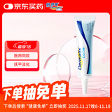 倍舒痕官方进口Dermatix硅凝胶祛疤膏淡化瘢痕术后产外伤成人款7g