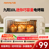 九阳（Joyoung）电烤箱家用多功能烘焙 定时控温 迷你10L巧容量 小烤箱 KX-10J5（升级）