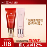 大红bb霜遮瑕保湿持久不易脱妆防晒隔离妆前乳