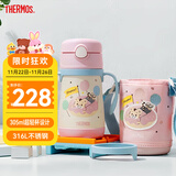 膳魔师（THERMOS）儿童吸管保温杯巧虎带杯套把手316L不锈钢超轻学生杯幼儿上学TCKC