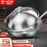 赫巴兹（HZIB）德国炒锅316不锈钢炒菜锅无涂层平底炒锅电磁炉煤燃气通用 全钢盖内径30外径 32cm