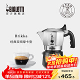 比乐蒂（Bialetti）【官方正品】摩卡壶 双阀高压手冲咖啡壶意式浓缩手动咖啡机送礼 【爆】升级款双阀2杯份 100ml