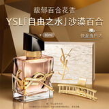 圣罗兰（YSL）自由之水沙漠百合女士香水30ml化妆品生日礼物送女友圣诞礼物