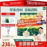 英氏（Engnice）婴幼儿米粉258g*5罐多乐能牛肉加钙铁锌营养米粉宝宝辅食米糊7月+