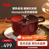 菲仕乐德国Moments食光铸铁锅炖煲小汤锅家用24厘米铸铁锅-勃艮第红