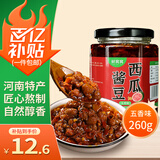 鲜窝窝 西瓜酱豆260g(五香味) 河南特产 豆瓣酱黄豆酱 拌面酱下饭酱蘸酱