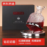京东京造 红酒醒酒器 欧式轻奢不倒翁葡萄酒分酒器高端礼盒装1.5L