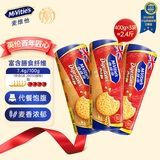 麦维他（McVitie's）高纤全麦粗粮消化饼干1200g 进口休闲零食 办公室下午茶 代餐饱腹