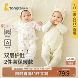 童泰新生婴儿连体衣秋冬季保暖宝宝衣服初生儿纯棉蝴蝶哈衣 黄色 52cm