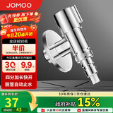 九牧（JOMOO）洗衣机角阀龙头水嘴不锈钢4分卡扣螺纹接口银色74112-784/1C-1