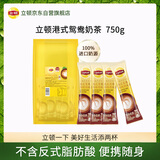 立顿港式鸳鸯奶茶粉 100%进口奶源早餐代餐冲泡饮品15g*50条