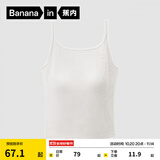 蕉内棉棉311H女士吊带上衣背心修身内搭打底衫女生春夏款 【带杯细肩带】暖白 M