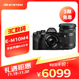 奥林巴斯（OLYMPUS）E-M10 MarkIV EM10四代 微单相机 数码相机 微单套机（14-42mm & 40-150mm）黑色