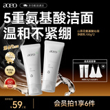 AOEO 山茶花氨基酸洗面奶男士女控油洁面母亲节礼物洗面奶 100g*2