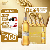 百威金尊啤酒500ml*12瓶整箱装Supreme（效期9个月）京东自营