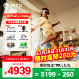 PICO 4  Ultra【全国七仓发货】 VR一体机 Pro 智能眼镜AR VR体感游戏机3D头盔 PICO 4 Ultra【全能版】