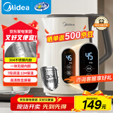 美的（Midea）恒温电热水壶烧水壶自动断电保温一体食品级304不锈钢烧水壶保温热水壶1.7L大容量 MK-SH17X304