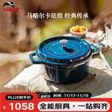珐宝（staub）法国进口珐琅铸铁锅双耳煲汤锅煎炒锅海蓝18cm 1003258