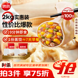思念玉米蔬菜猪肉蒸煎饺1kg*2袋约100只锅贴蒸饺速冻饺子早餐食品速食