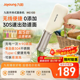 九阳家用电动小面枪可充电30秒快速出面不锈钢压面机M2-MS100