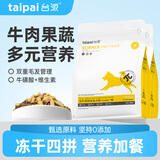 台派狗粮20斤冻干四拼泰迪比熊金毛成犬幼犬全价通用型牛肉狗干粮10kg