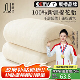 素时代100%新疆长绒棉絮 春秋全棉花被芯夏季薄凉空调被子 2斤150*200cm