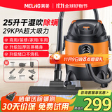 美菱家用吸尘器1800W大功率超强吸力工业装修车用商用干湿吹多用地毯美缝专用开荒保洁吸尘机国家补贴