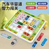 麦贝瑞（mbery）移出车库停车场玩具磁力汽车华容道3-6岁儿童拼图男女孩新年礼物