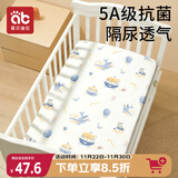 爱贝迪拉（AIBEDILA）婴儿床笠棉a类儿童防水床单幼儿园床垫午睡隔尿床罩