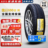 佳通轮胎加厚微卡面包车 600 8层185R14C/LT金杯得利卡东风小康长安V5