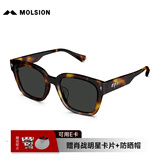 MOLSION陌森潮流太阳镜女2025明星同款大框墨镜男方框偏光MS3129&MS3128 MS3129C20琥珀框+灰色片 偏光